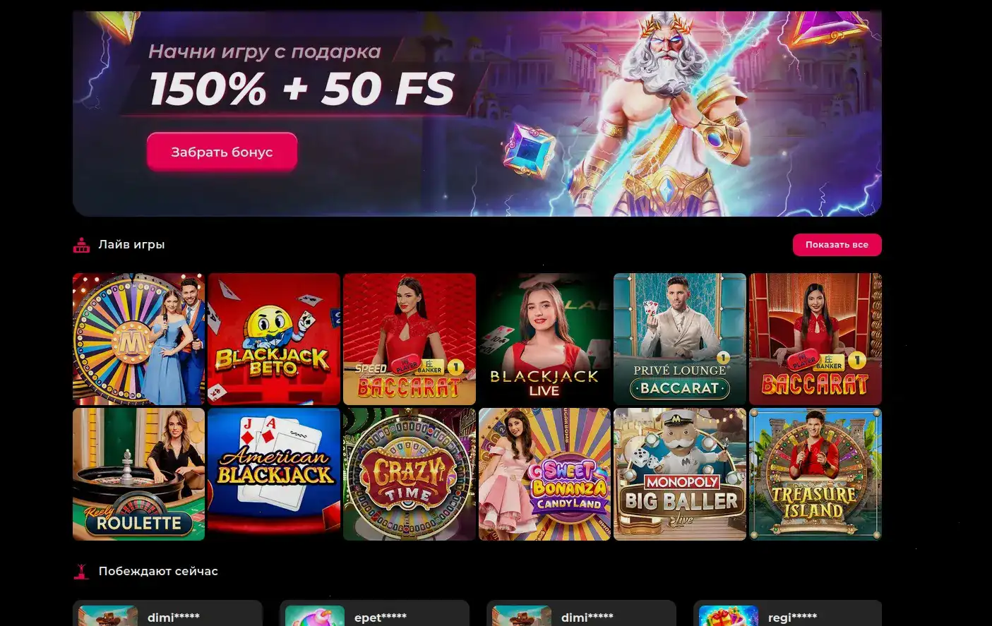 Джекпот и крупный выигрыш в казино Метелица